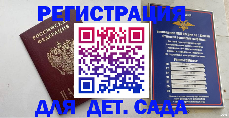 временная регистрация недорого в Мирном