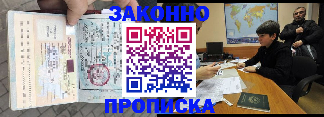 временная регистрация гарантия в Мирном