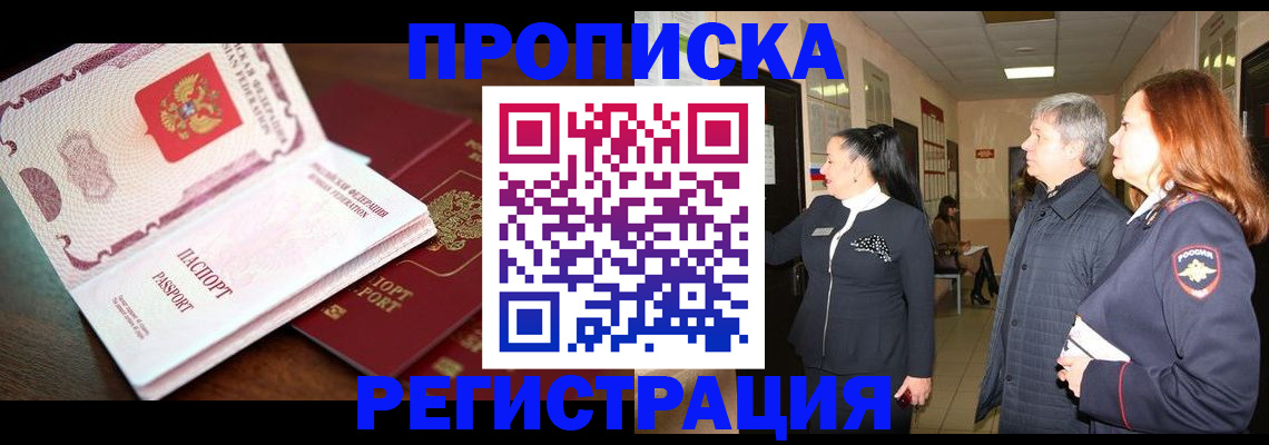 найти адрес прописки в Мирном