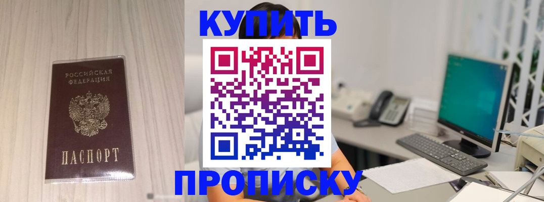 миграционный учет в Мирном