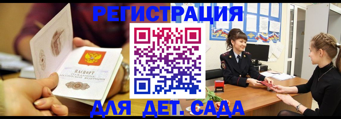 временная регистрация адрес в Мирном