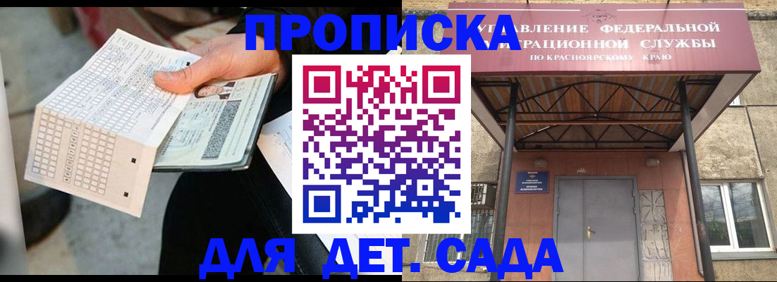 временная регистрация адрес в Мирном